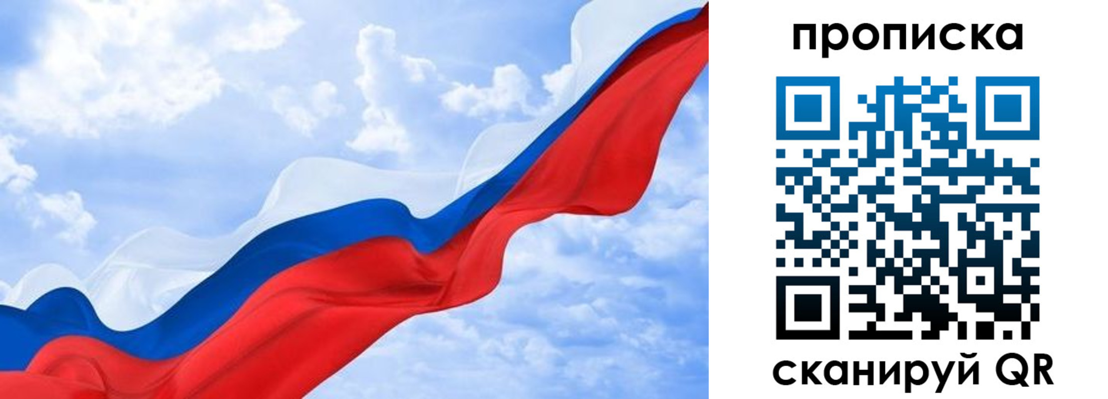 прописка ребенка в Судаке