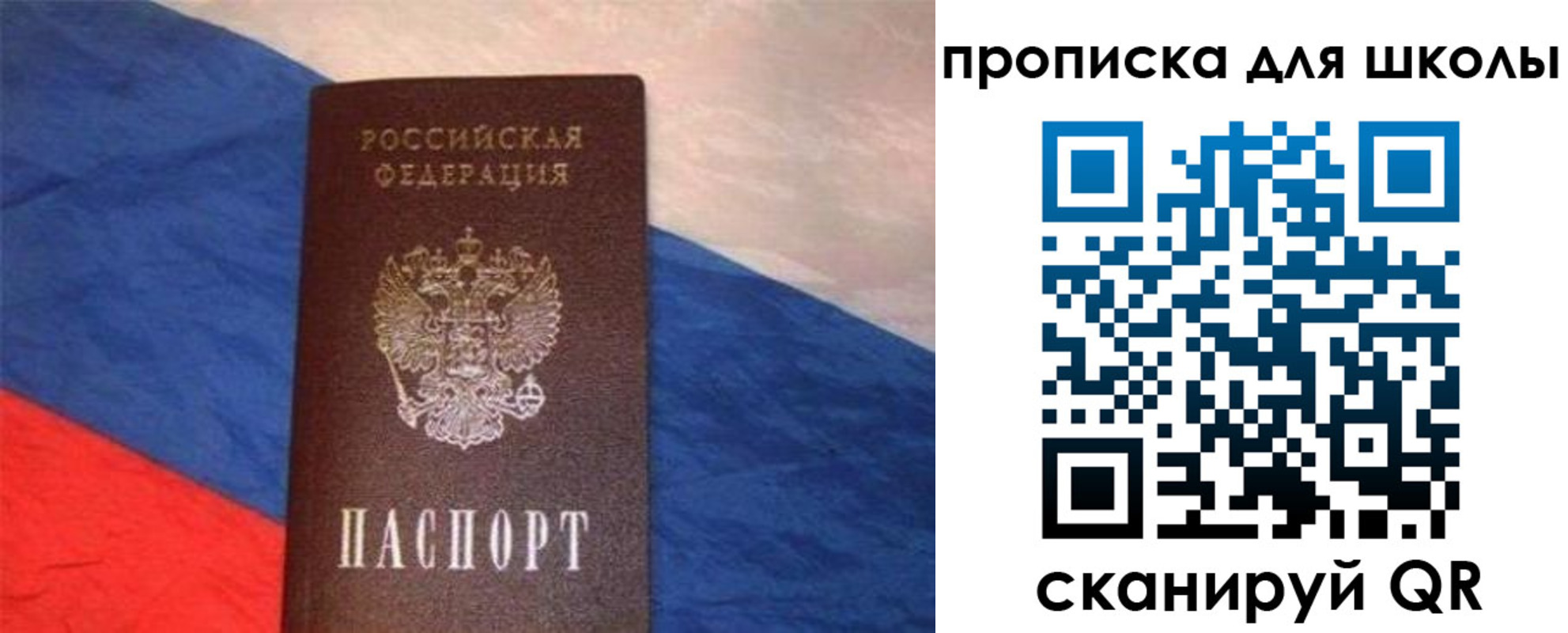 прописка поиск в Судаке