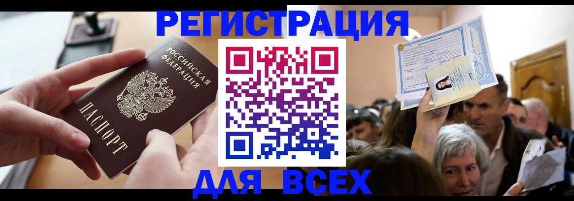 временная регистрация гарантия в Судаке