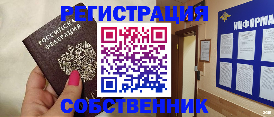 прописка для кредита в Судаке