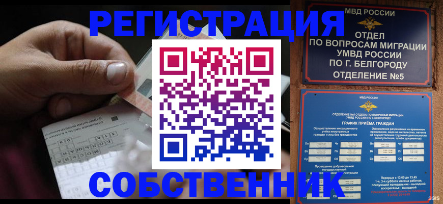 временная регистрация госуслуги в Судаке