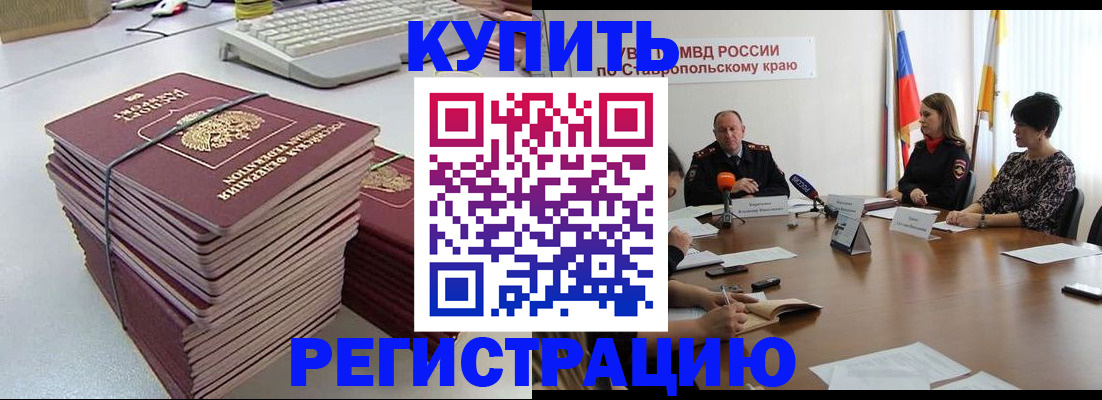 временная регистрация надежно в Судаке